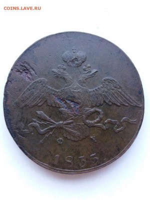 10 копеек 1833 ем фх до 25.08.19 21.00мск - rps20190823_085750