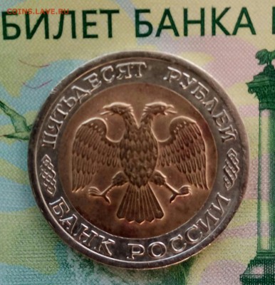 50р. 1992г. СПМД. до 26-08-2019г. - 20190423_185303-1-1
