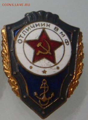 Оьличник ВМФ - 1.JPG