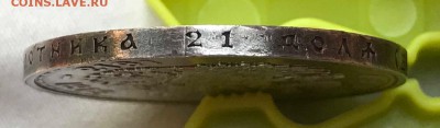 1 рубль 1913 ВС 300 лет дому Романовых (плоский чекан) - IMG_4370.JPG