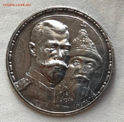 1 рубль 1913 ВС 300 лет дому Романовых (плоский чекан) - IMG_4365.JPG