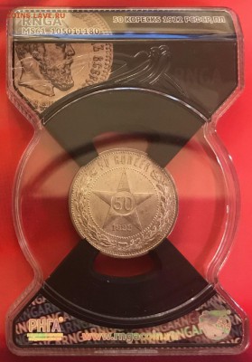 50 копеек 1922 года ПЛ в слабе RNGA MS 61 - IMG_4303.JPG