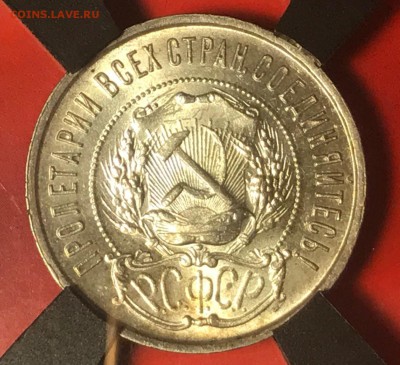 50 копеек 1922 года ПЛ в слабе RNGA MS 61 - IMG_4308.JPG