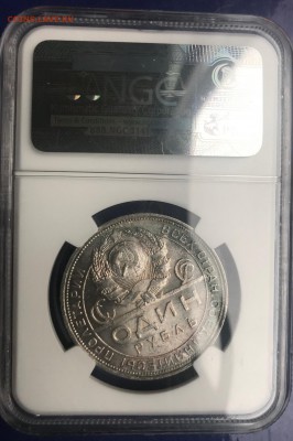 Рубль 1924 года в слабе NGC MS 63 - IMG_4090.JPG