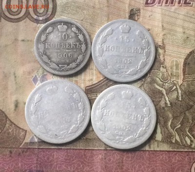 Билоны Николая 2 , 4 шт. до 26.08.19 - IMG_3686.JPG