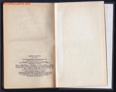 Оперные Либретто 2-х т. 1978, 1979 г. до 29.08.19 г. в 23.00 - 004
