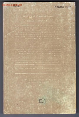 Журнал Литературная Грузия 2 1985 г. до 29.08.19 г. в 23.00 - 011