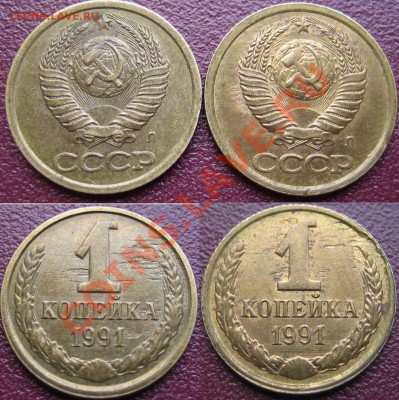 Копейки СССР с браками 6 штук до 18.07.11г. 22.00 мск - 5