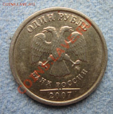 2р-2007, 1р-2007 полные расколы - IMG_2000.JPG
