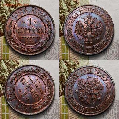 1 коп 1914 UNC до 28.08 - 22:00 мск - E496A804-FA26-4980-8543-2596ACDDC0B9