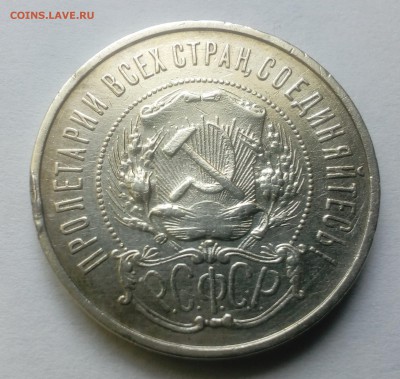 Полтинник 1922(ПЛ) до 28.08.19 - З(2)