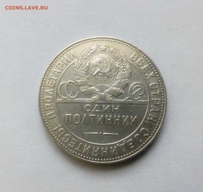Полтинник 1924(ТР) до 28.08.19 - 24тр(2)