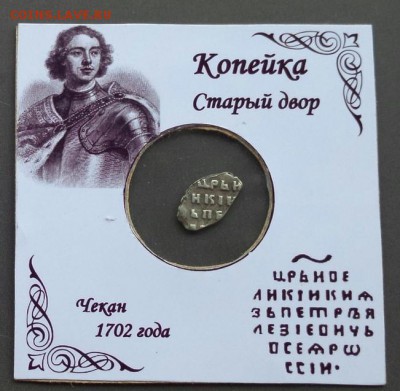 Пётр 1 КГ - 1691 - 1691