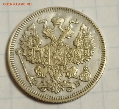 20 копеек  1909г - IMG_20190819_171055