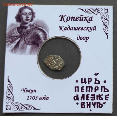 Пётр 1 КГ - 2004 - 2004 Н