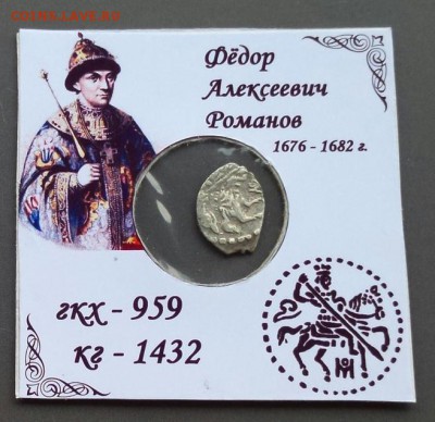 Фёдор Алексеевич КГ - 1432 - 1432 щ