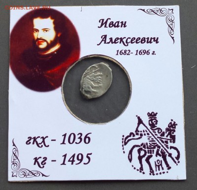 Иван Алексеевич. КГ - 1495 - CgmhvSp9zZs