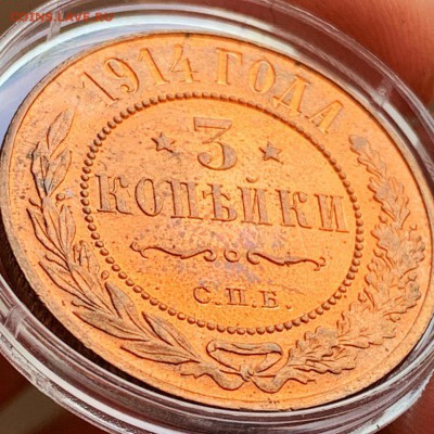 3 коп 1914 UNC до 28.08-22:00 мск - 829AC612-C010-44B7-AED5-20972648EDC0