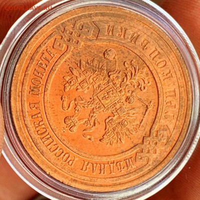3 коп 1914 UNC до 28.08-22:00 мск - 8A451E83-EAA4-4011-88E8-DAD9889E8CE1