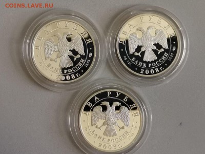 2р 2008г Красная книга(к-кт 3шт),серебро пруф, до 29.08 - X Красная книга 08-2