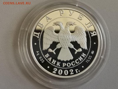2р 2002г Скорпион- пруф серебро Ag925, до 29.08 - Y Скорпион-02-2