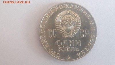 1р 1970г 100лет Ленину(мешковая шб), до 28.07 - Ч Голова мешк-2