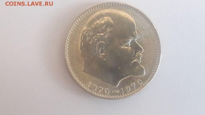 1р 1970г 100лет Ленину(мешковая шб), до 28.07 - Ч Голова мешк-1
