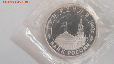 3р 1993г Киев пруф запайка, до 29.08 - О Киев-2