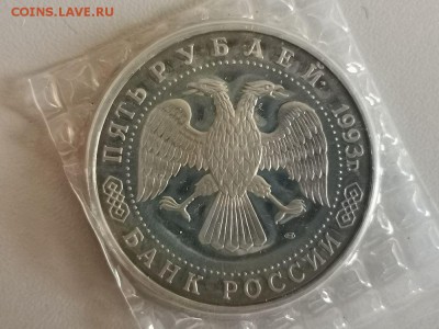 5р 1993г Троице-Сергиева лавра пруф запайка, до 29.08 - О Лавра-1
