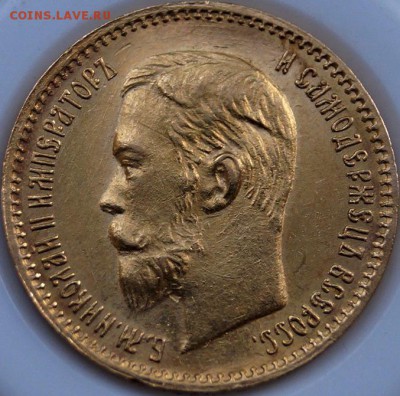 5 рублей 1903 АР, UNC до 21:00 25.08.19 по фиксу - o1