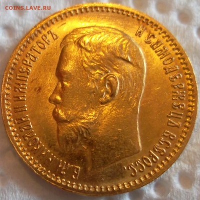 5 рублей 1903 АР, UNC до 21:00 25.08.19 по фиксу - SAM_7779.JPG