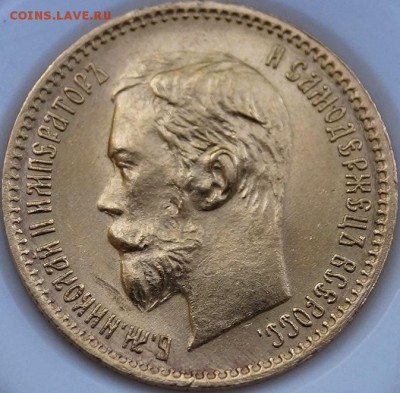 5 рублей 1902 АР, UNC до 21:00 25.08.19 по фиксу - v2