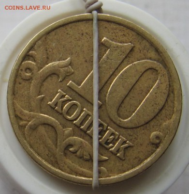 10 копеек 2000 М брак-поворот - до 27.08.19 в 22.00 - 034.JPG