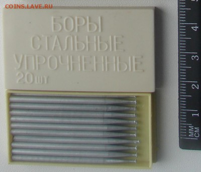 Боры стальные №1 20 штук до 27-08-2019 до 22-00 по Москве - Бор 1 А