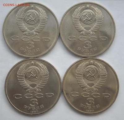 5руб.1988г.-1шт.,3руб.1987-89г.г-6шт. до29.08.19г.22мск - DSCN0119.1.JPG