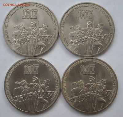 5руб.1988г.-1шт.,3руб.1987-89г.г-6шт. до29.08.19г.22мск - DSCN0074.1.JPG