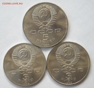 5руб.1988г.-1шт.,3руб.1987-89г.г-6шт. до29.08.19г.22мск - DSCN0041.1.JPG