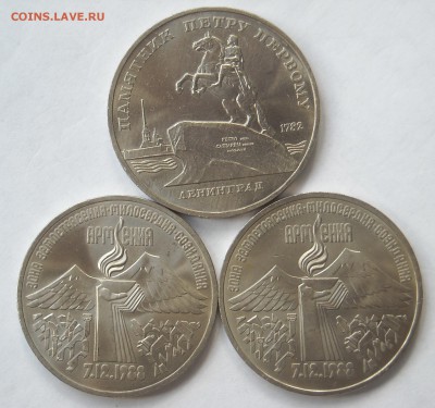 5руб.1988г.-1шт.,3руб.1987-89г.г-6шт. до29.08.19г.22мск - DSCN0009.1.JPG