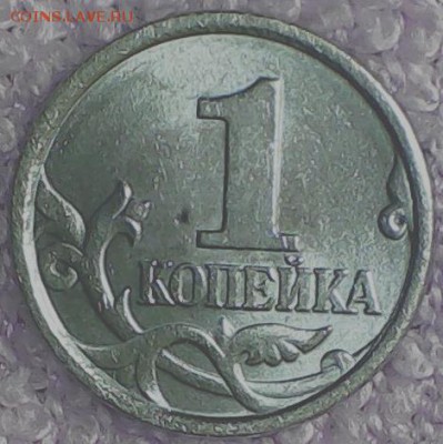 1копейка 1998 сп штемпель 1.12 - 2019-08-19_19-00-00