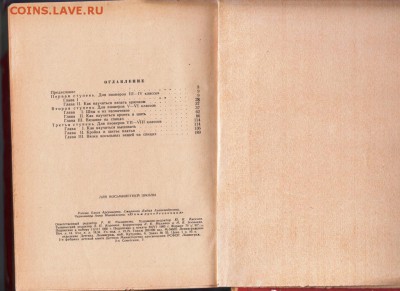Юным рукодельницам 1960 г. до 29.08.19 г. в 23.00 - 003