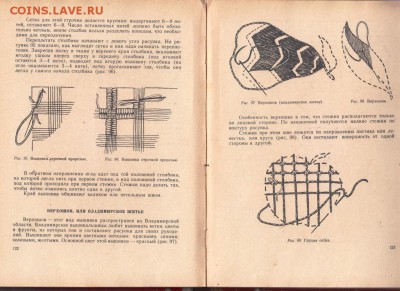 Юным рукодельницам 1960 г. до 29.08.19 г. в 23.00 - 004