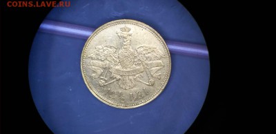 2 лей 1866-1906г - IMG-20190821-WA0180