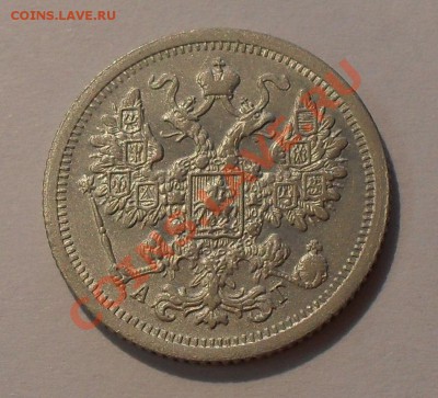 15 копеек 1897 года (АГ). Очень хорошая! До 17.07.2011 г. - SDC16515.JPG