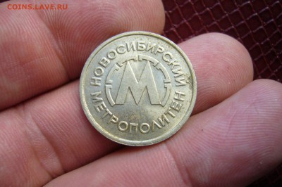 Жетон новосибирский метрополитен - 27-08-19 - 23-10 мск - P2160028.JPG