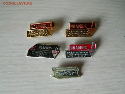Ударник 1973 = 100 рОстальные по 150 руб шт - DSCN0024_thumb