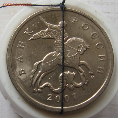 5 копеек 2007 М брак-поворот - до 27.08.19 в 22.00 - 023.JPG