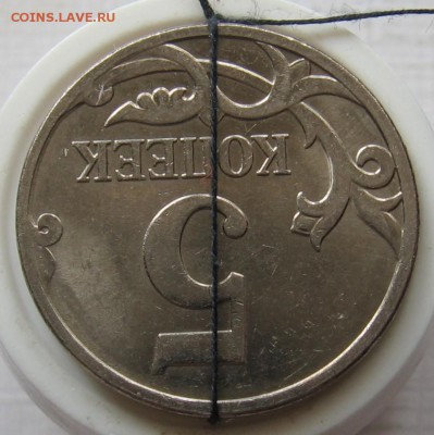5 копеек 2007 М брак-поворот - до 27.08.19 в 22.00 - 024.JPG