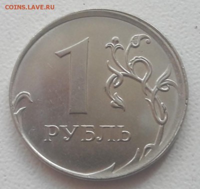 1 рубль 2018 года хорошее смещение ГРИБ до 25.08.2019г - 7