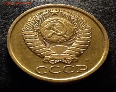 5 копеек 1990 г., буква М, до 29.08.18 в 22:00 по МСК. - IMG_2481.JPG