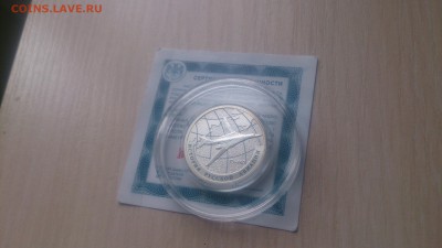 1 рубль История русской авиации 2013 ТУ-160 до 29.08. 22.10 - DSC_0197.JPG